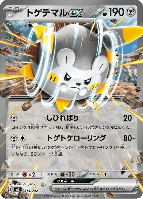 Togedemaru ex — MEGA Start Deck 100 Battle Collection