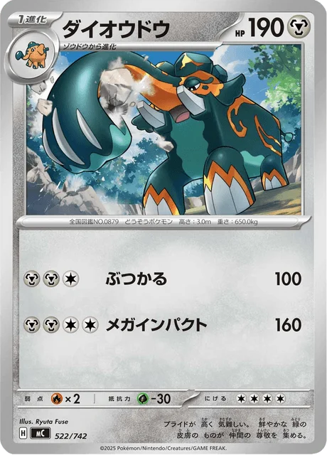 Copperajah — MEGA Start Deck 100 Battle Collection