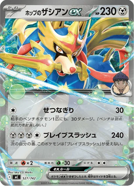 Hop's Zacian ex — MEGA Start Deck 100 Battle Collection