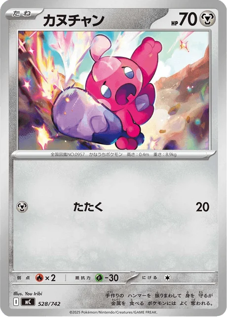 Tinkatink — MEGA Start Deck 100 Battle Collection