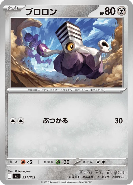 Varoom — MEGA Start Deck 100 Battle Collection
