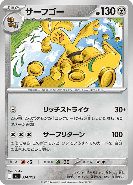 Gholdengo — MEGA Start Deck 100 Battle Collection
