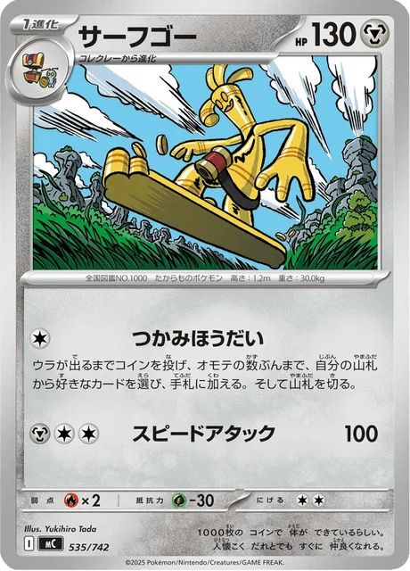 Gholdengo — MEGA Start Deck 100 Battle Collection