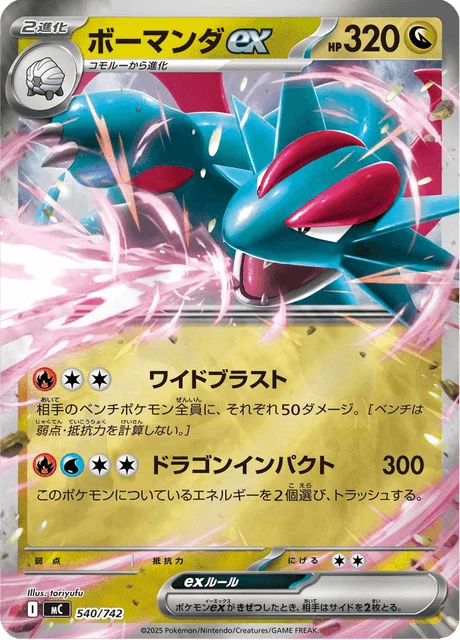 Salamence ex — MEGA Start Deck 100 Battle Collection