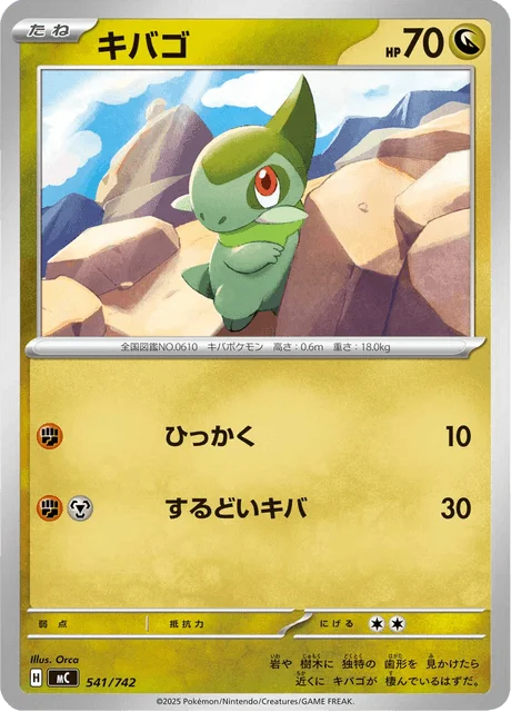Axew — MEGA Start Deck 100 Battle Collection