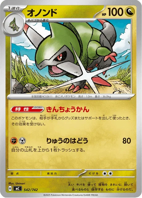 Fraxure — MEGA Start Deck 100 Battle Collection