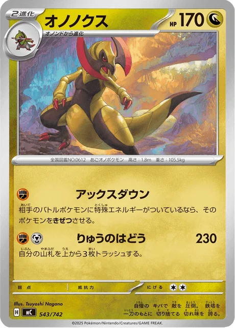 Haxorus — MEGA Start Deck 100 Battle Collection