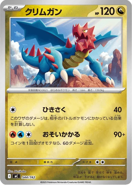 Druddigon — MEGA Start Deck 100 Battle Collection