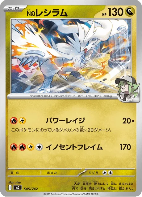 N's Reshiram — MEGA Start Deck 100 Battle Collection
