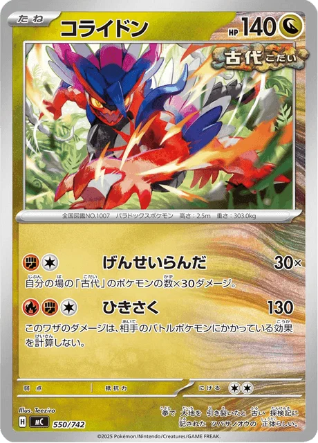 Koraidon — MEGA Start Deck 100 Battle Collection