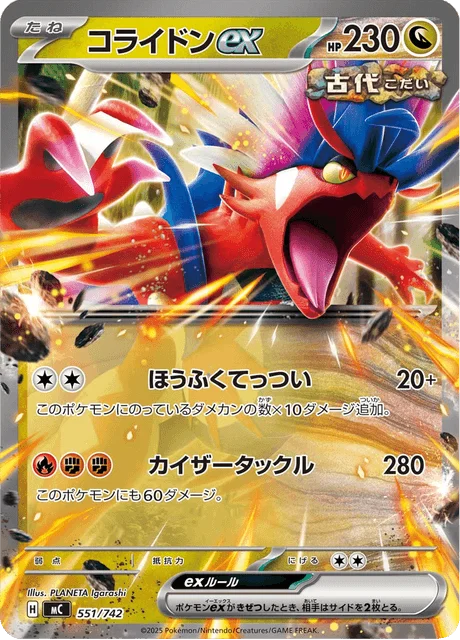 Koraidon ex — MEGA Start Deck 100 Battle Collection
