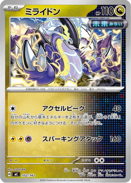 Miraidon — MEGA Start Deck 100 Battle Collection