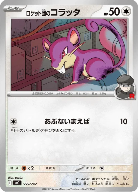 Team Rocket's Rattata — MEGA Start Deck 100 Battle Collection