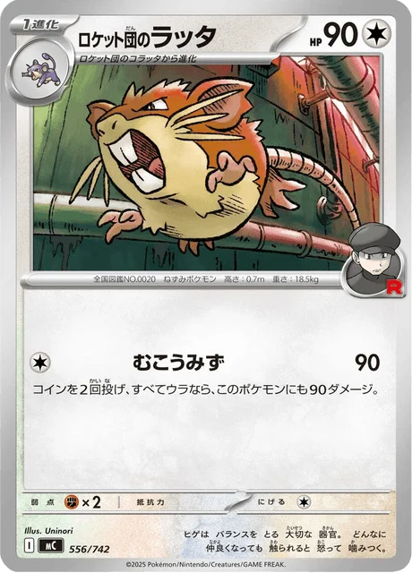 Team Rocket's Raticate — MEGA Start Deck 100 Battle Collection