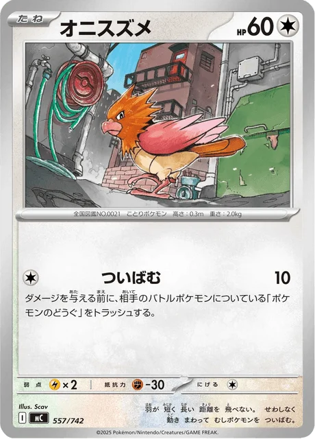 Spearow — MEGA Start Deck 100 Battle Collection