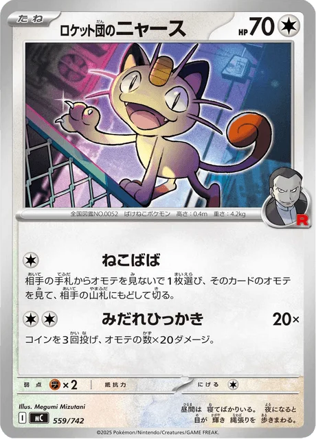 Team Rocket's Meowth — MEGA Start Deck 100 Battle Collection