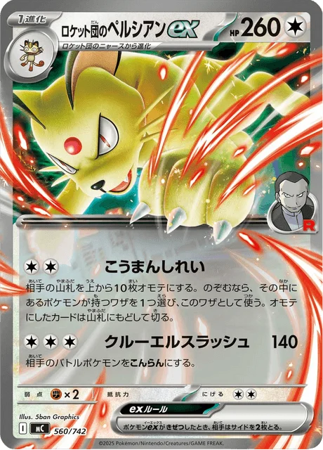 Team Rocket's Persian ex — MEGA Start Deck 100 Battle Collection
