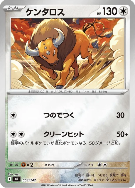 Tauros — MEGA Start Deck 100 Battle Collection