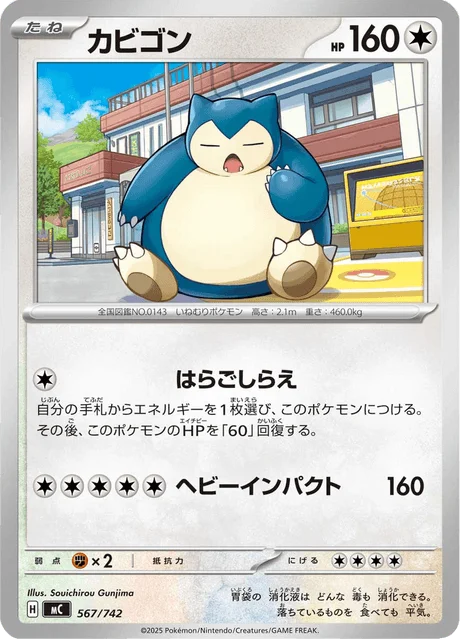 Snorlax — MEGA Start Deck 100 Battle Collection