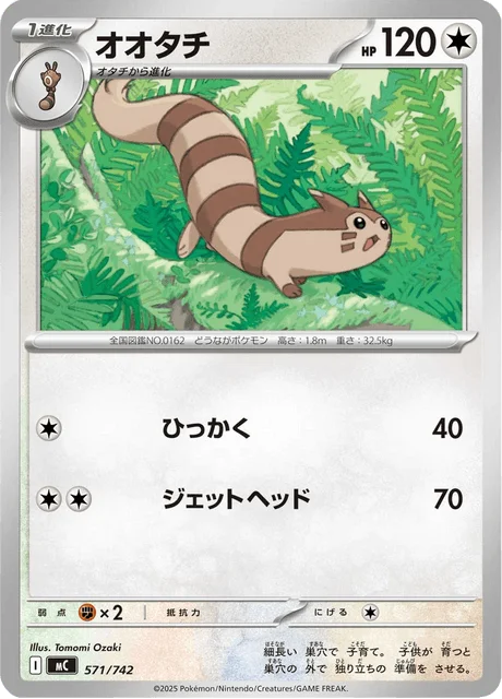 Furret — MEGA Start Deck 100 Battle Collection