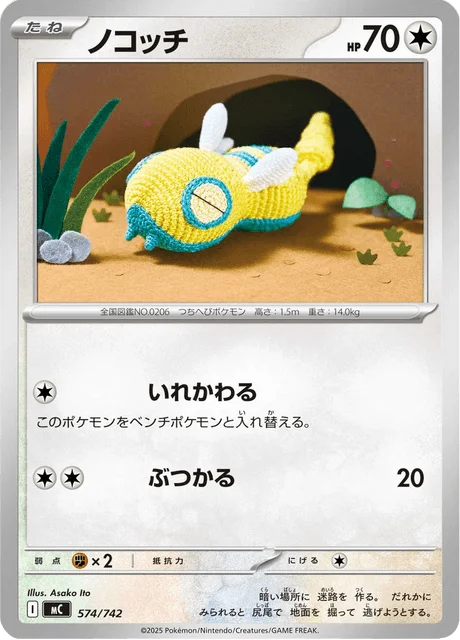 Dunsparce — MEGA Start Deck 100 Battle Collection