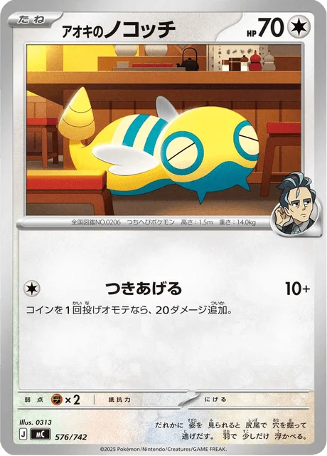 Larry's Dunsparce — MEGA Start Deck 100 Battle Collection
