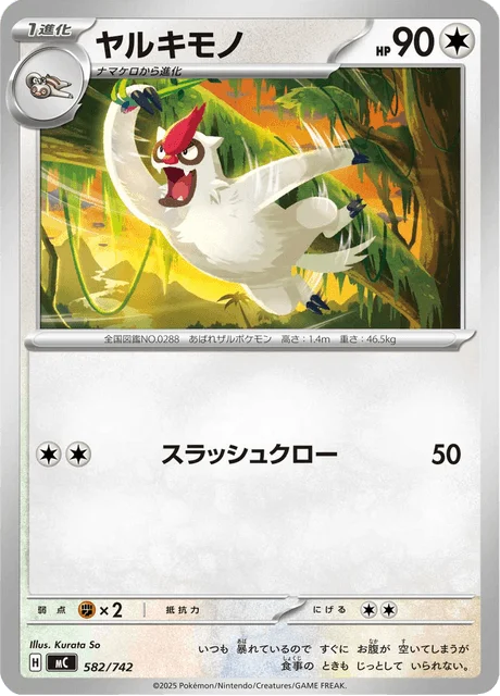 Vigoroth — MEGA Start Deck 100 Battle Collection