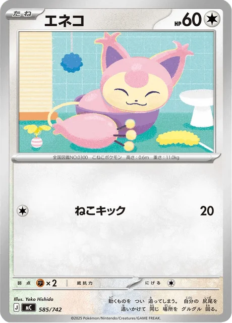 Skitty — MEGA Start Deck 100 Battle Collection