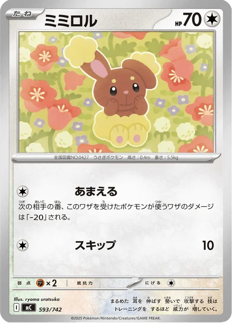 Buneary — MEGA Start Deck 100 Battle Collection