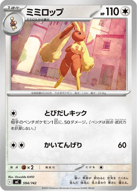 Lopunny — MEGA Start Deck 100 Battle Collection