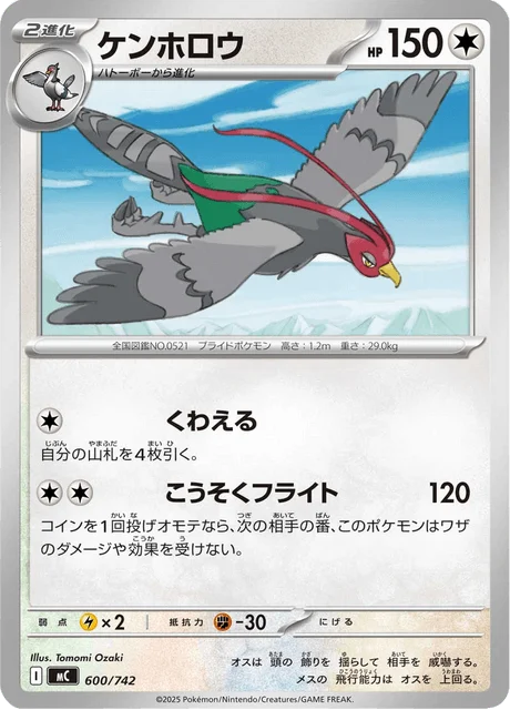 Unfezant — MEGA Start Deck 100 Battle Collection