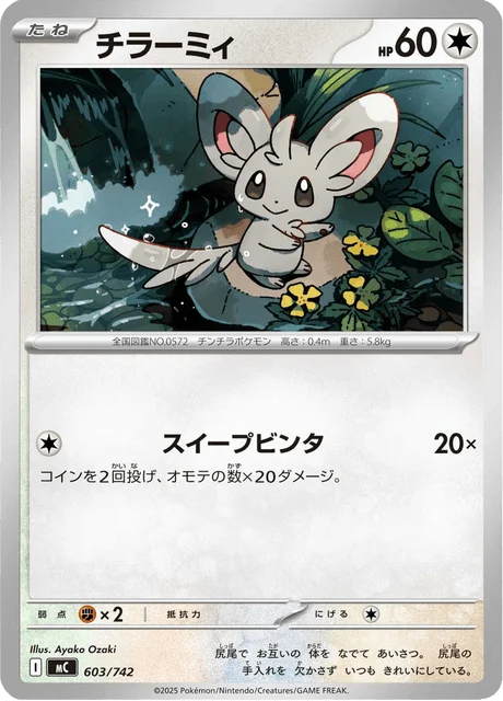 Minccino — MEGA Start Deck 100 Battle Collection