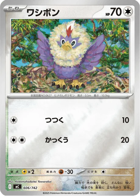 Rufflet — MEGA Start Deck 100 Battle Collection