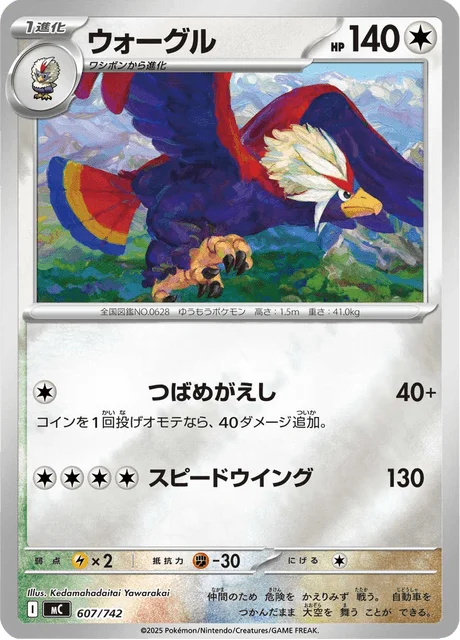 Braviary — MEGA Start Deck 100 Battle Collection