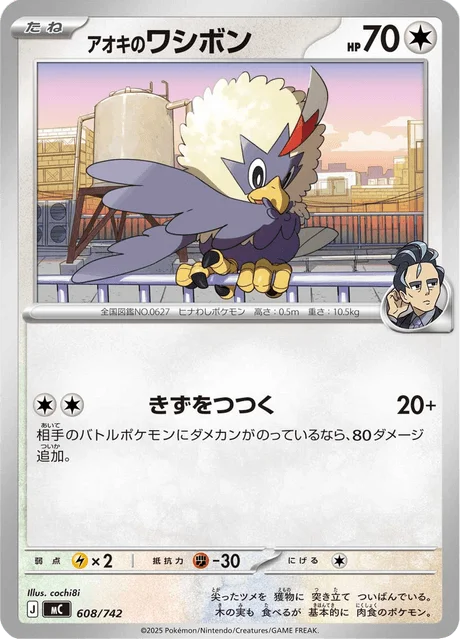 Larry's Rufflet — MEGA Start Deck 100 Battle Collection