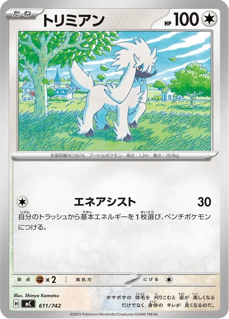 Furfrou — MEGA Start Deck 100 Battle Collection
