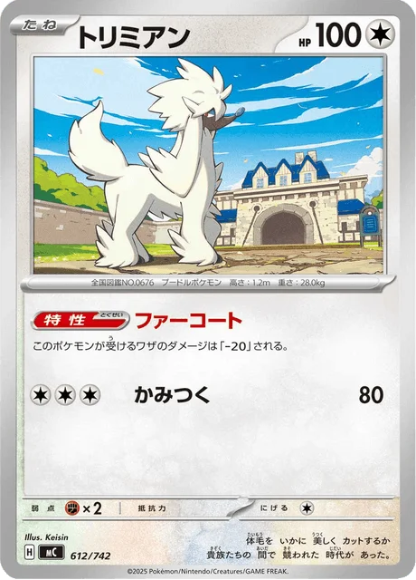 Furfrou — MEGA Start Deck 100 Battle Collection