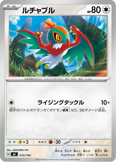 Hawlucha — MEGA Start Deck 100 Battle Collection