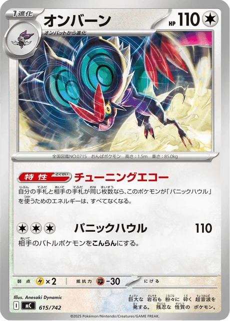 Noivern — MEGA Start Deck 100 Battle Collection