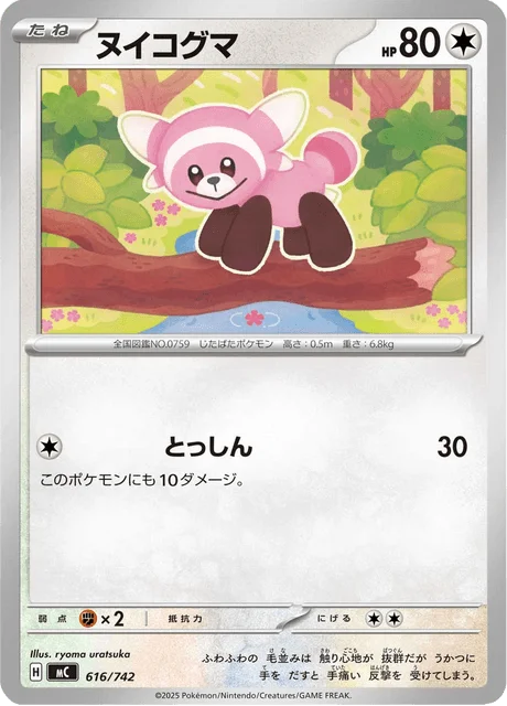 Stufful — MEGA Start Deck 100 Battle Collection