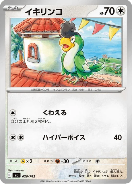 Squawkabilly — MEGA Start Deck 100 Battle Collection