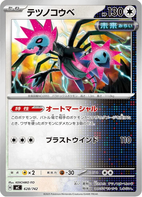 Iron Jugulis — MEGA Start Deck 100 Battle Collection