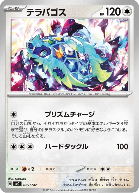 Terapagos — MEGA Start Deck 100 Battle Collection