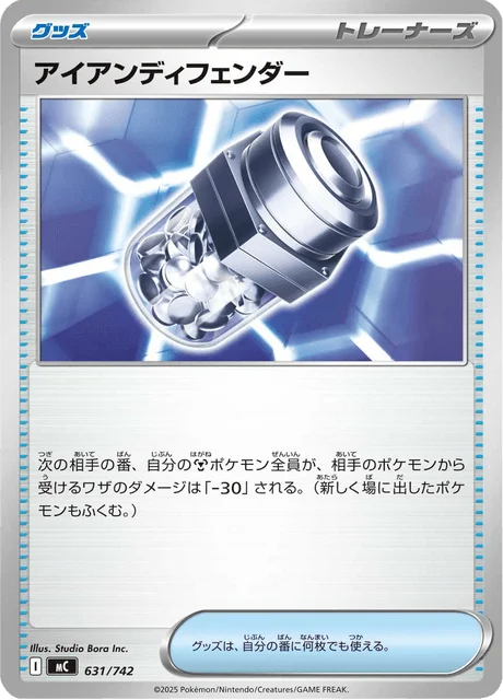 Iron Defender — MEGA Start Deck 100 Battle Collection