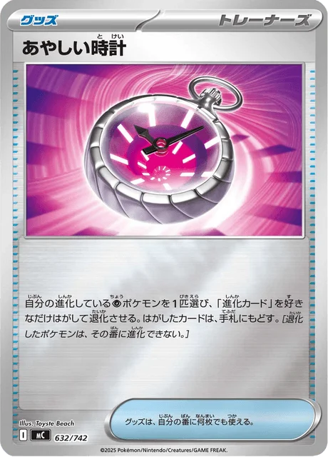 Strange Timepiece — MEGA Start Deck 100 Battle Collection