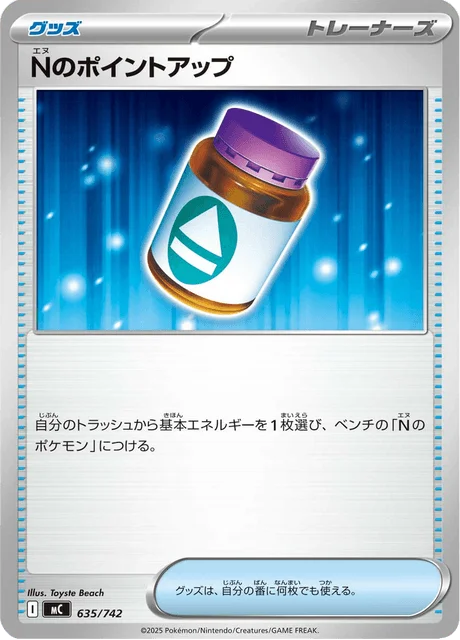 N's PP Up — MEGA Start Deck 100 Battle Collection