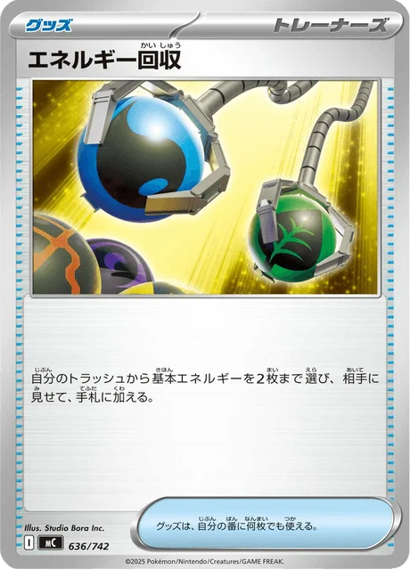 Energy Retrieval — MEGA Start Deck 100 Battle Collection