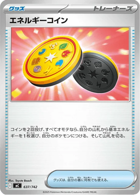 Energy Coin — MEGA Start Deck 100 Battle Collection