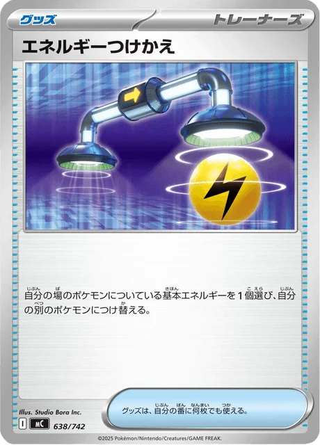 Energy Switch — MEGA Start Deck 100 Battle Collection