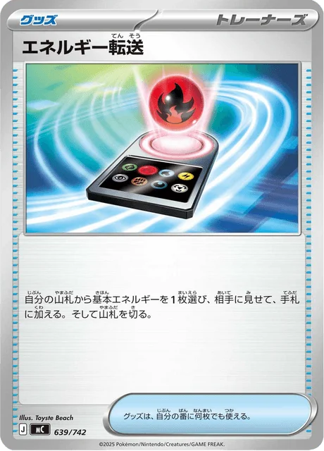 Energy Search — MEGA Start Deck 100 Battle Collection